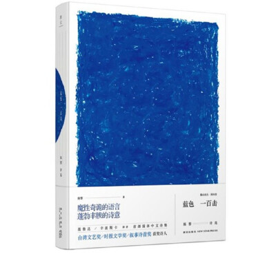 

蓝色一百击