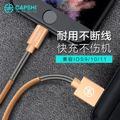 

Capshi Apple Data Cable 8765s Cell Phone Charging Cable 12 Meter Gold Armor Braid Cable Suitable for iphone55s66sPlus78XiPadAirPro