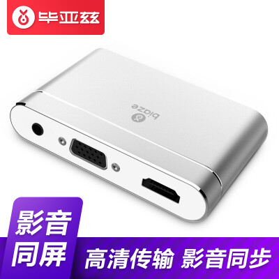 

Biaz BIAZE Apple phone flat panel connection projector monitor extension cable mobile video with the screen Type-c turn HDMI VGA converter ZH30 silver