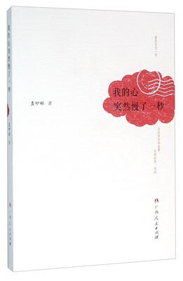 

我的心突然慢了一秒
