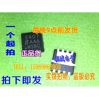 

10pcs/lot SIS407 S407 MOSFET(Metal Oxide Semiconductor Field Effect Transistor)