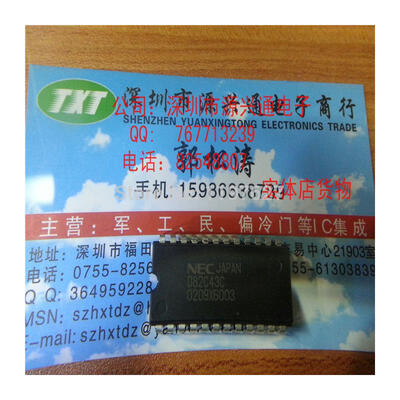 

FREE SHIPPING D82C43C DIP 10PCSLOT IC electronica