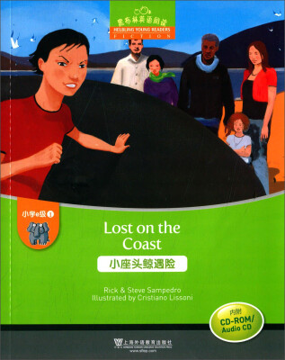 

黑布林英语阅读·小学e级1：小座头鲸遇险（附CD-ROM光盘1张）[Helbling Young Readers Fiction:Lost on the Coast