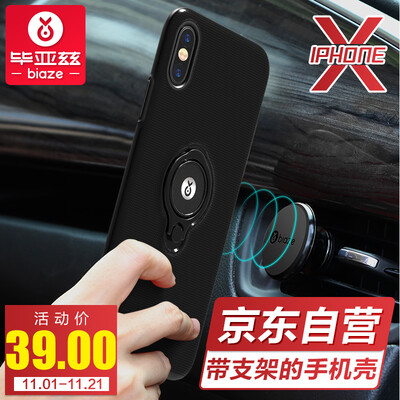 

Biya Zi (BIAZE) Apple iPhone X / 10 Mobile Shell / Case Apple X Mobile Shell / Case drop ring buckle bracket men and women series JK238-black