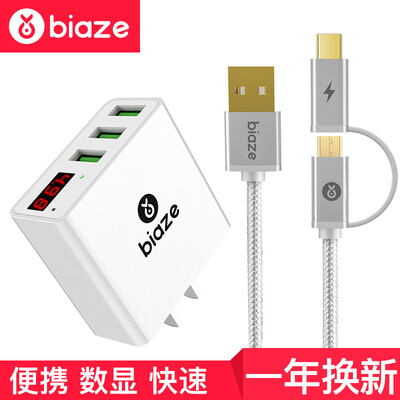 

Biya Zi BIAZE Charger Kit 3 USB Digital Charger gold-plated two-in-one data cable 12 m silver M11 K19 upgrade