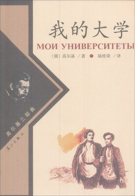 

我的大学