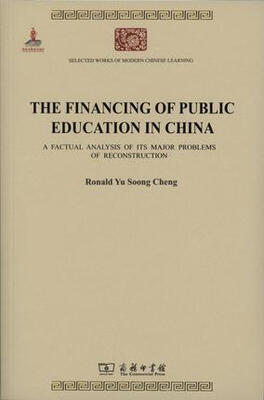 

The Financing of public education in China