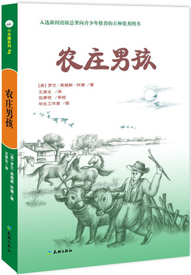 

农庄男孩/小木屋系列