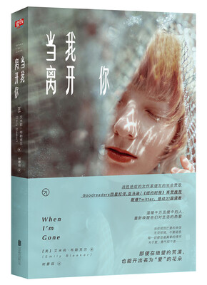 

当我离开你