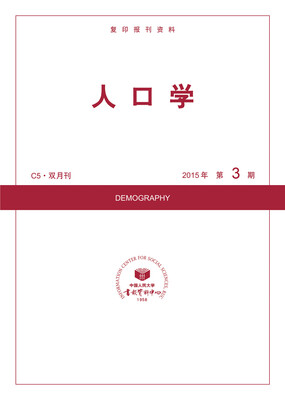 

人口学2015年2期