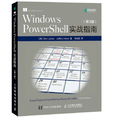 

Windows PowerShell实战指南 第3版