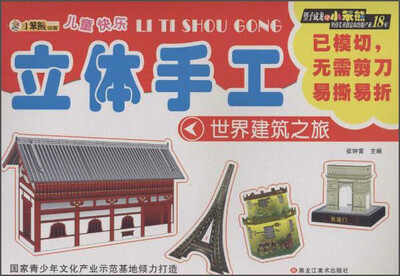 

世界建筑之旅