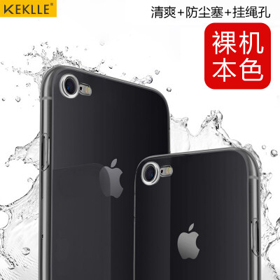 

KEKLLE Apple 7/8 Mobile Shell Case Transparent thin shatter-resistant silicone soft shell Beginning of exquisite color for iPhone7 / 8 4.7 inches [black