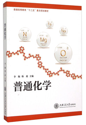 

普通化学