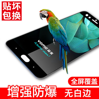 

YOMO Nubian Z17miniS tempered film mobile phone film protective film full-screen coverage of explosion-proof glass film full scree