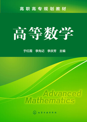 

高等数学