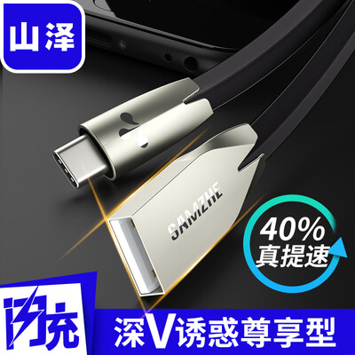 

Shantze SAMZHE Type-C phone data cable charging cable Android fast charging power cord Universal millet 4c5 6 Huawei p9 glory v8 music 1s2 black 1 m LT100H