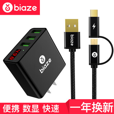 

Biya Zi BIAZE Charger Kit 3 USB Digital Charger gold-plated two-in-one data cable 12 m black M11 K19 upgrade