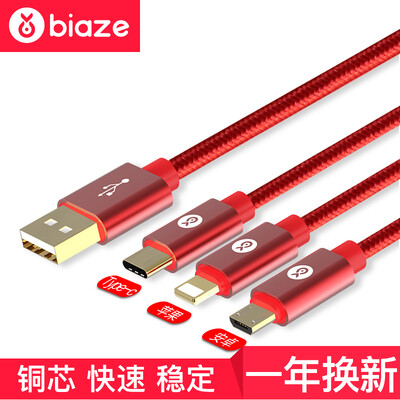 

Biya Zi (BIAZE) Apple 8/7/6 data cable 1.2 m one to three phone charger line power line gold-plated red Lightning / Micro / Type-c interface for K6 upgrade