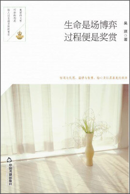 

生命是场博弈 过程便是奖赏