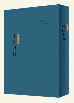 

元董养性《选注杜诗》