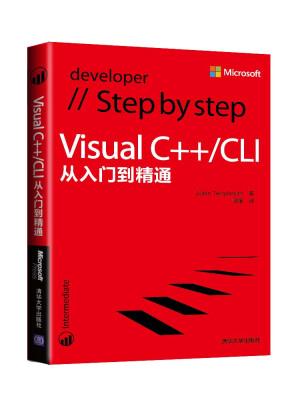 

Visual C++/CLI从入门到精通