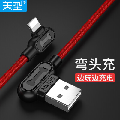 

MKING Apple Data Cable iPhone6 ​​/ 7/8 / X плюс зарядная линия King Glory Game ipad Шнур питания SE