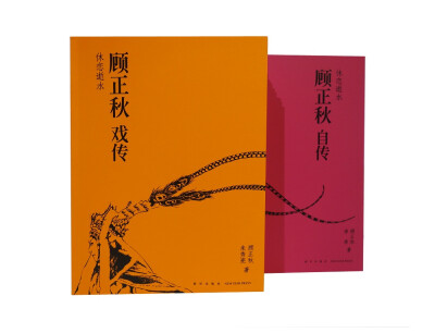 

休恋逝水（套装共2册）