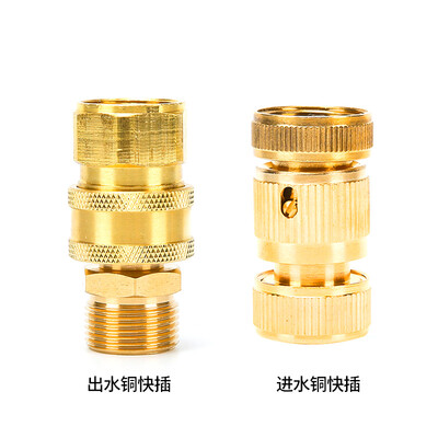

Bohr BOHIR BHR-JT-01 Inlet Copper Quick Plug Set Outlet Copper Quick Set