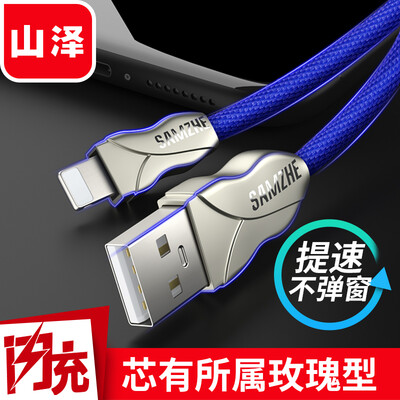 

Shanze (SAMZHE) Apple, телефонная линия / линия, подходящая для зарядки 5 / 5s / 6 / 6s / 7 / 7Plus пластины iPad4 / 5 / воздух / Pro / мини сплав цинка Y018L