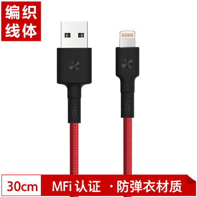 

ZMI (фиолетовый рис) MFI Certified 7/6 / 5s Кабель данных Apple 30 см Плетеный шнур AL823 Зарядное устройство для мобильного телефона Шнур питания Поддержка iphone6s / 7 / 7P / SE / ipad Red