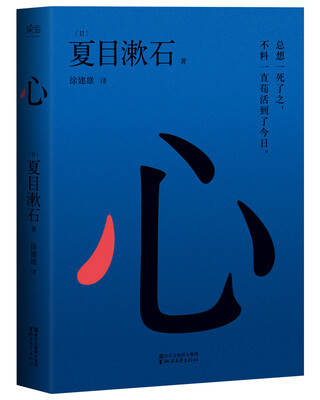 

心