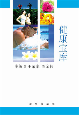 

健康宝库