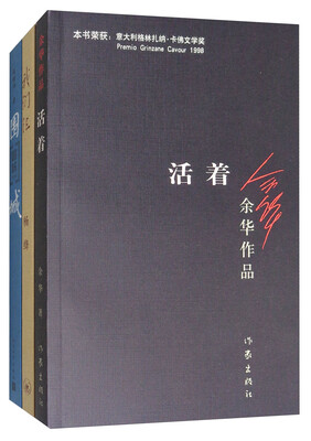 

我们仨+活着+围城（套装共3册）