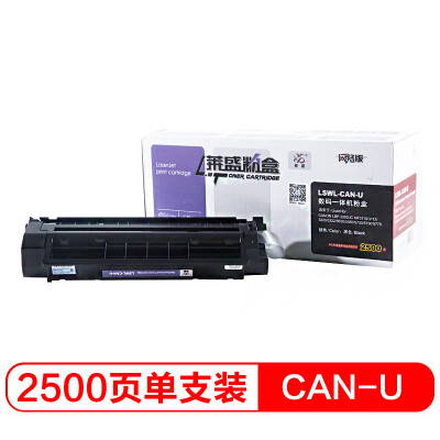 

Lai Sheng LSWL-CAN-U toner cartridge black printer toner cartridge Canon CRG-U EP-26 LBP3200 MF3110311232203222563056505730