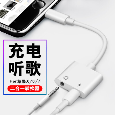 

Stirrup Apple 7 Headphone Adapter Charger Listener 2in1 Audio Converter 3.5mm + Lightning for Apple X / iphone7 / 8