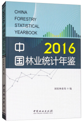 

中国林业统计年鉴2016