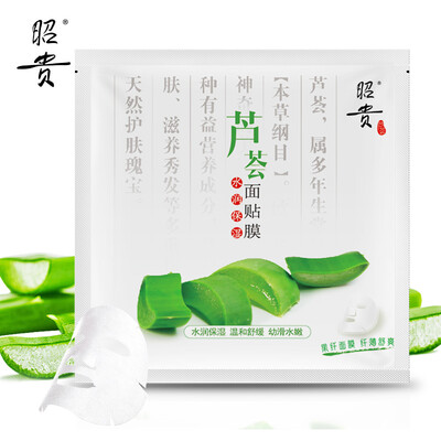 

ZhaoGui Aloe Essence Moisturizing Sheet Mask 30g