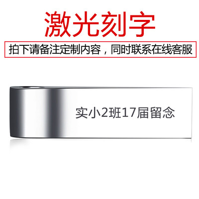 

Ao Shi UD007 laser custom lettering car U disk 16GB full metal portable waterproof U disk private&corporate customized version