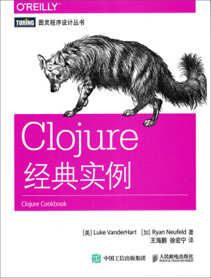 

Clojure经典实例