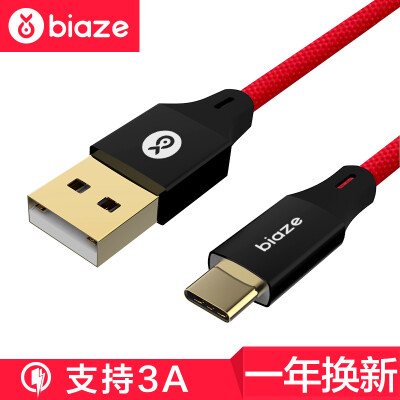 

Biya Zi (BIAZE) Type-c data cable Andrews mobile phone charger power cord 1.2 m K27 cloth red Huawei P10 / Mate9 / glory V8 / millet 5S6