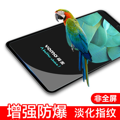 

YOMO hammer nut Pro2 tempered film mobile phone film protective film anti-scratch explosion-proof glass film non-full screen cover