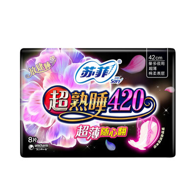 

Sophie super night sleep with three-dimensional protective soft cotton feel sanitary napkin 420mm 8 410mm new upgrade 420mm new random distribution of old&new