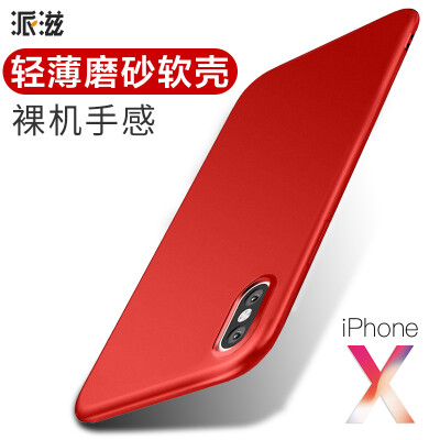 

Send Zi X / 10 mobile phone shell iphonex mobile phone shell frosted silicone all-inclusive drop protection sleeve red