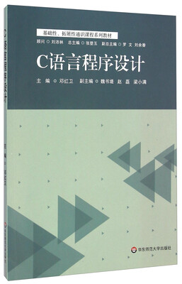 

C语言程序设计