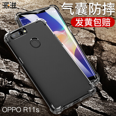 

oppor11s СПИД отправить телефон оболочки R11S падение сопротивления защитной оболочки прозрачна все включено