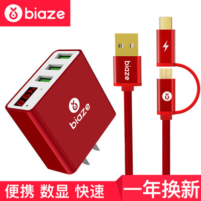 

Biya Zi BIAZE Charger Kit 3 USB digital charger gold-plated two-in-one data cable 12 m red M11 K19 upgrade