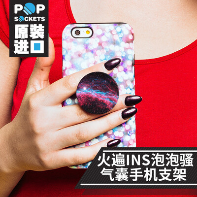 

PopSockets пузырь показывает масштабируемого телефон шар кронштейн якорь модниц вибрато артефакта креативного кольца таблетка сопротивления падения пряжкой аксессуар элементы серия малую вселенную