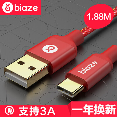 

Biya Zi BIAZE Type-c data cable Android phone charger power cord 188 m K25 denim red Huawei P10 Mate9 glory V8 millet 5S6