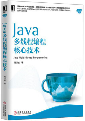 

Java核心技术系列：Java多线程编程核心技术[Java Multi-thread Programming]